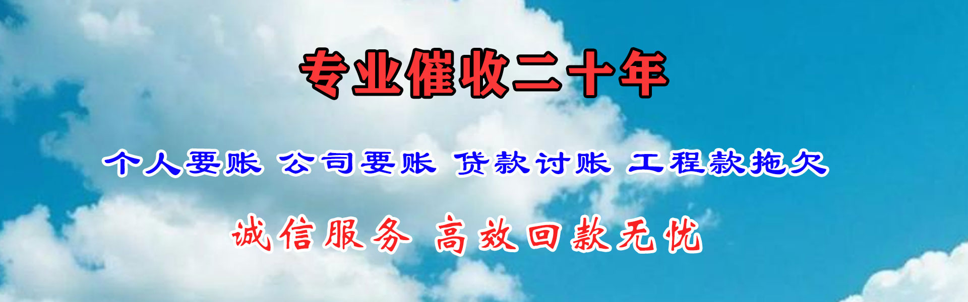 佛山清债公司